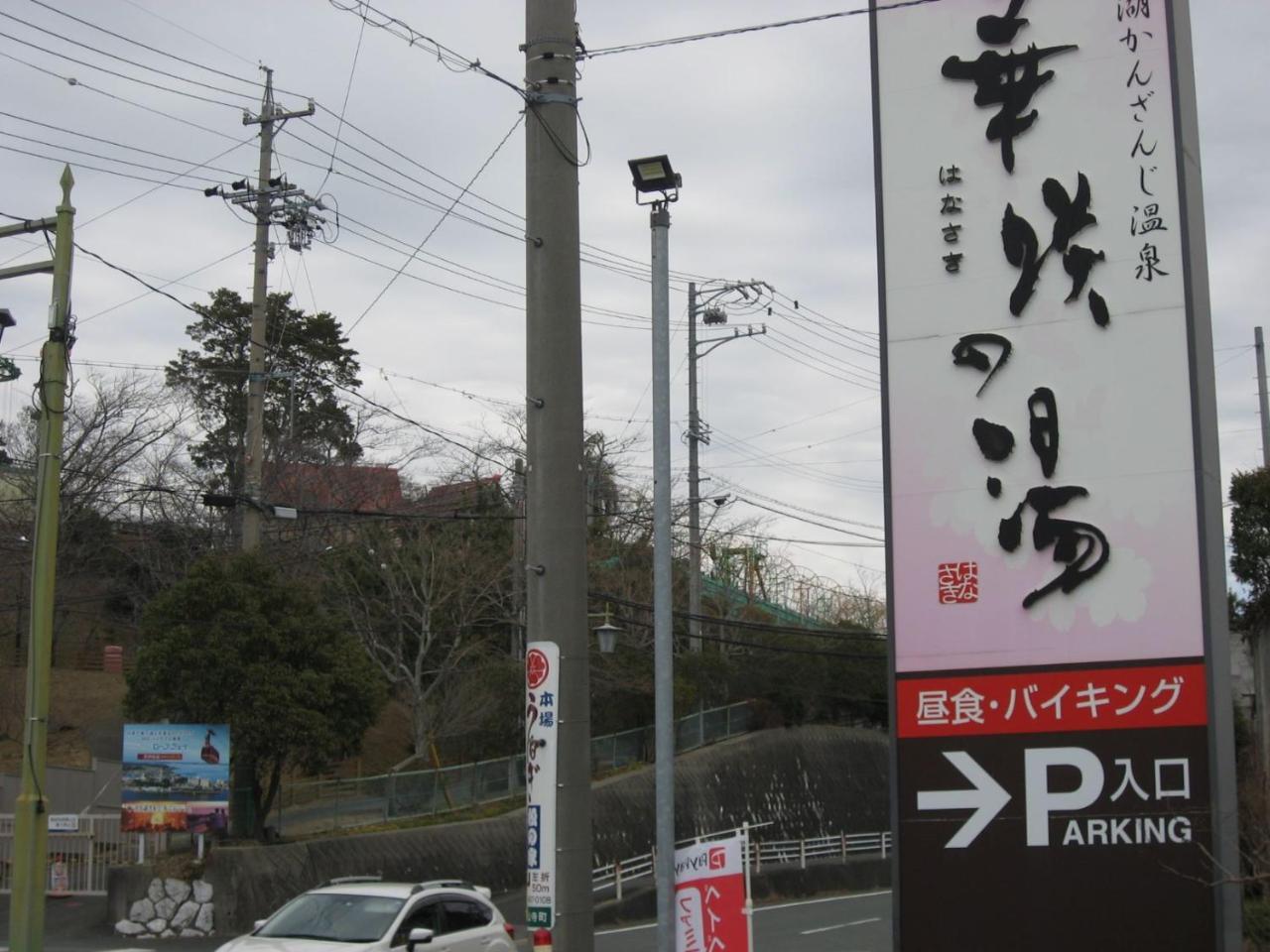 Ryokan Nakaya Toyohashi Zewnętrze zdjęcie